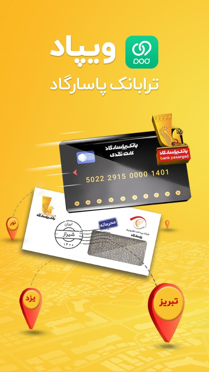 Wepod | ویپاد screenshot image 10_Popularmodapk.com