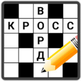 Russian Crosswords1.18.3_rowtechapk.com