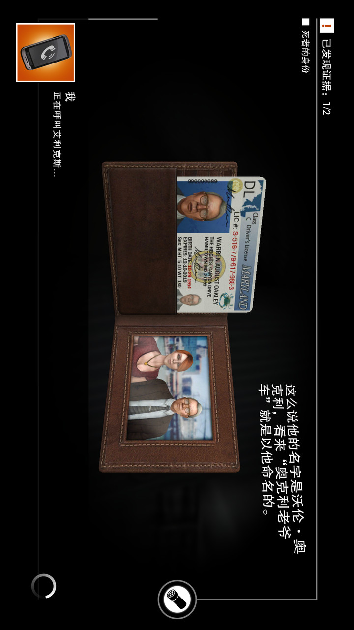 The Trace (mod) screenshot image 9_Popularmodapk.com