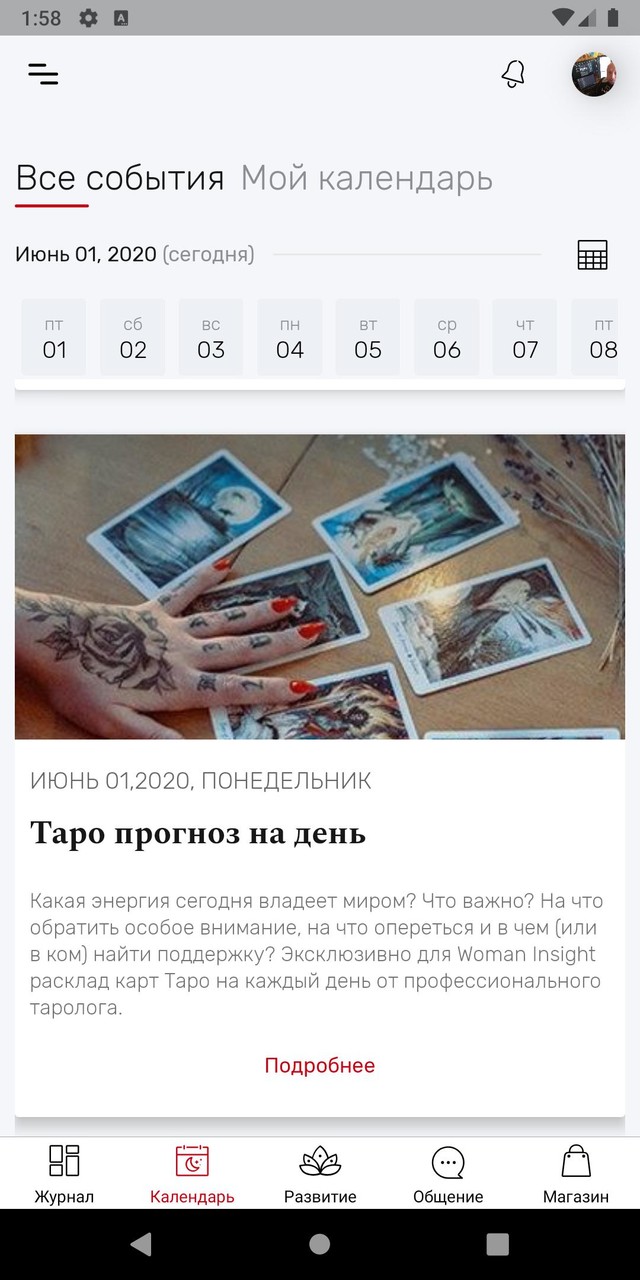 Woman Insight screenshot image 9_Popularmodapk.com