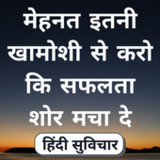 Motivational Quotes in Hindi - Quotes Guru1.0.35_rowtechapk.com