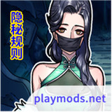 规则怪谈隐秘档案疯狂爆梗找茬王<span>(No ads)</span>1.1_rowtechapk.com