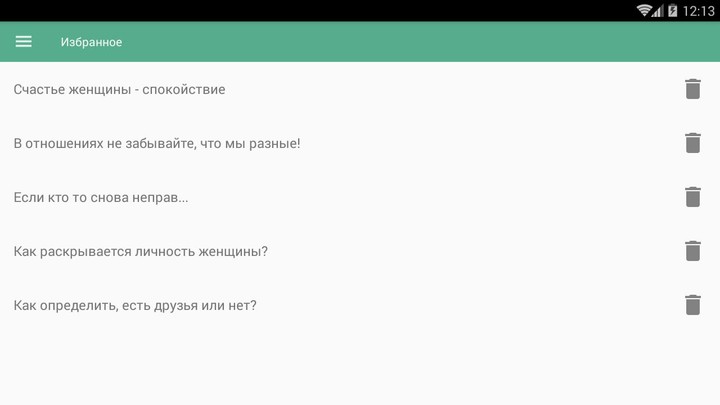 Веды - Цитаты лекторов screenshot image 11_Popularmodapk.com