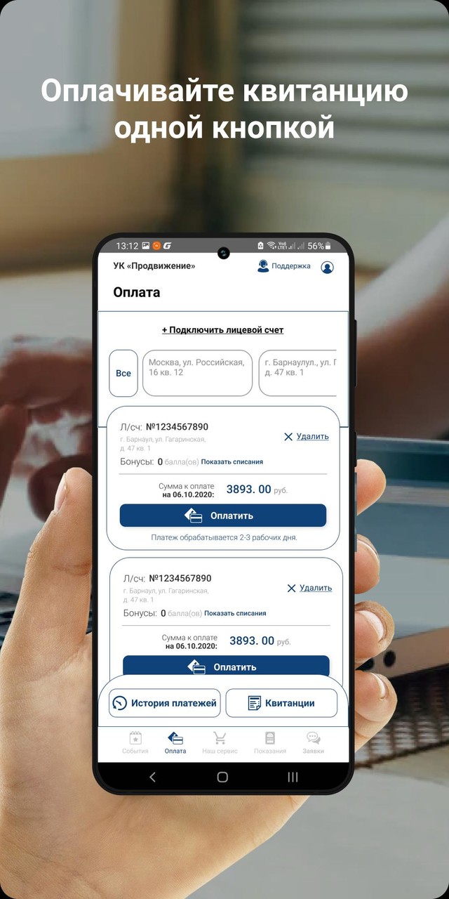 УК Продвижение screenshot image 8_Popularmodapk.com