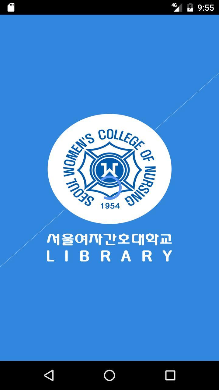 서울여자간호대학교 도서관 screenshot image 1_Popularmodapk.com