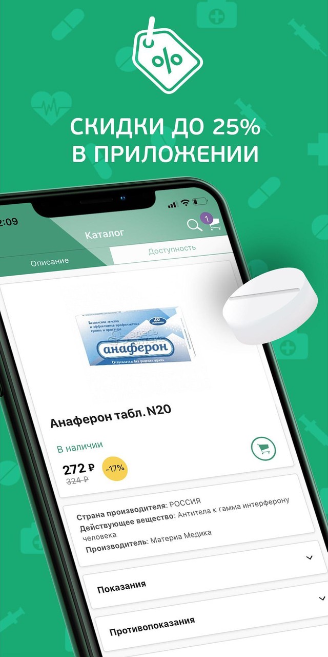 Здесь Аптека screenshot image 4_Popularmodapk.com