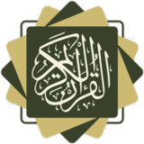 القرآن الكريم - مكتبة الحكمة2.7.0_rowtechapk.com