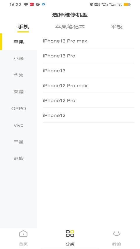 手机修复 screenshot image 20_Popularmodapk.com