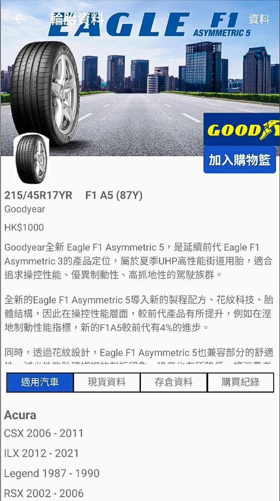 TyreMart screenshot image 7_Popularmodapk.com