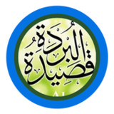 Qoshidah Burdah1.100_rowtechapk.com