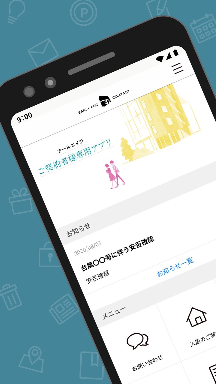 EARLY AGE CONTACT（ご契約者様用） screenshot image 4_Popularmodapk.com