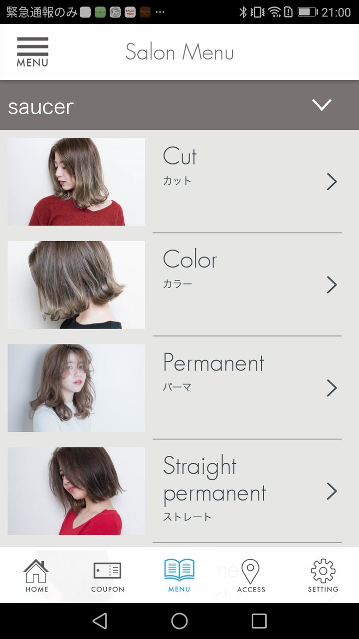 岡山の美容室 saucer (ソーサー） screenshot image 5_Popularmodapk.com