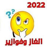 حزورات رمضانية3_rowtechapk.com