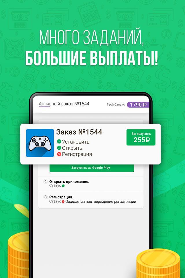Reward - Мобильный заработок screenshot image 2_Popularmodapk.com
