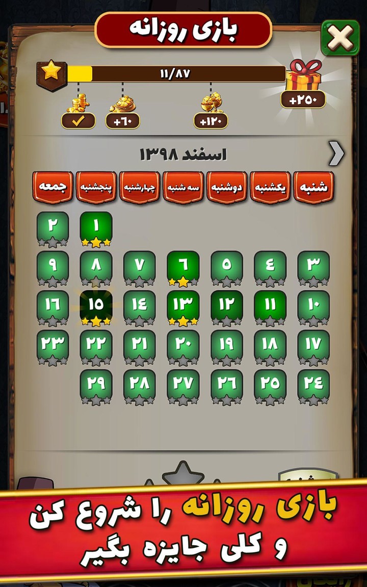 سماور - بازی معمایی حدس کلمات screenshot image 5_Popularmodapk.com