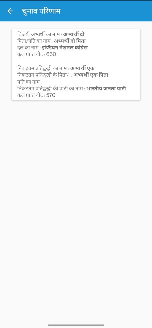 Chunav screenshot image 8_Popularmodapk.com