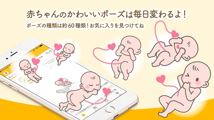 ママびより - 妊娠～出産・育児期までサポートする妊婦さんのためのアプリ！パパ専用のパパモードも screenshot image 4_Popularmodapk.com