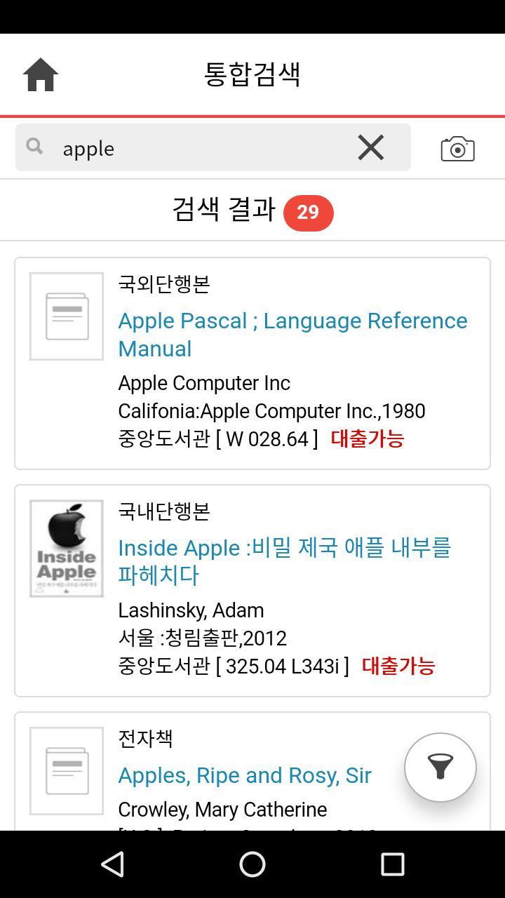 경인여자대학교 도서관 screenshot image 24_Popularmodapk.com