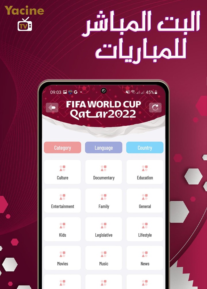 ياسين tv - بث مباشر للمباريات screenshot image 8_Popularmodapk.com