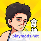 我要當食神<span>(Unlock debug mode)</span>2.0_rowtechapk.com