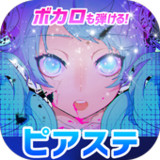 ピアノタイルステージ ポカロ音ゲーの決定版2.11.0_rowtechapk.com