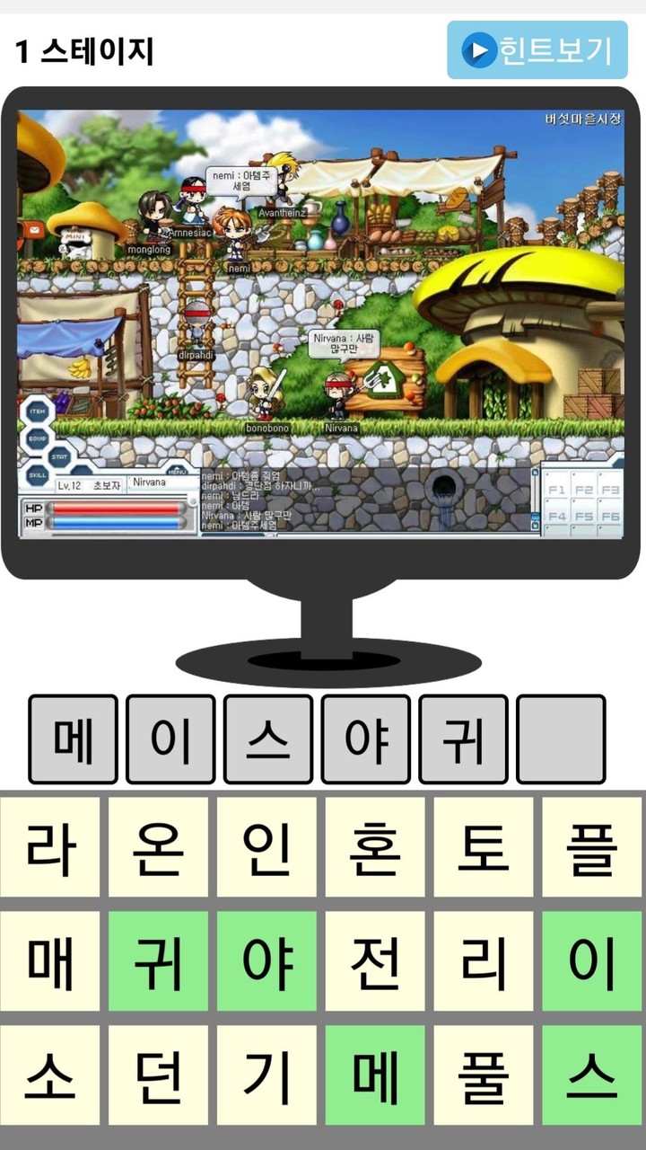 PC 게임 맞추기 screenshot image 3_Popularmodapk.com