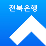 전북은행 JB뱅크1.2.2_rowtechapk.com