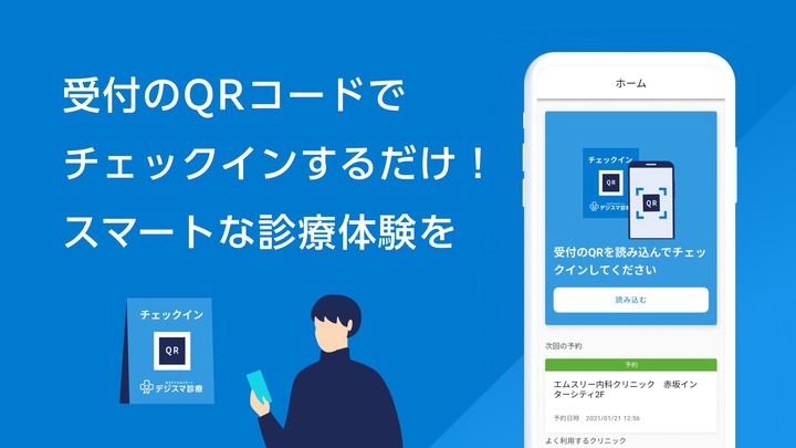 M3デジカルスマート診察券 screenshot image 6_Popularmodapk.com