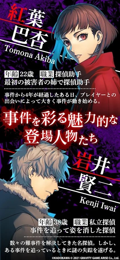 Sadako M - Unsolved Case Detective Office screenshot image 1_Popularmodapk.com