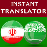 Persian Arabic Translator2.0.58_rowtechapk.com