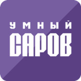 Умный Саров7.19_rowtechapk.com