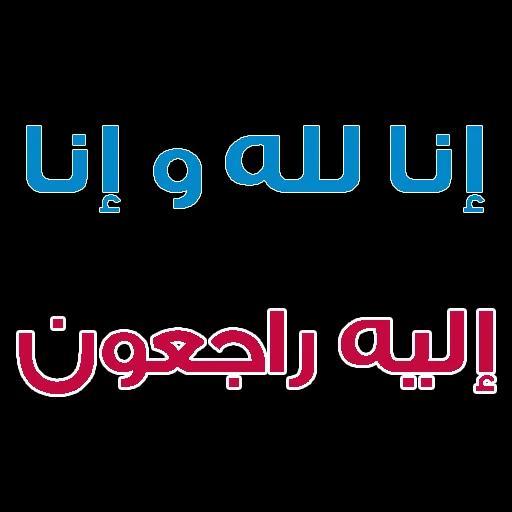 WAStickersApps ملصقات إسلامية screenshot image 1_Popularmodapk.com