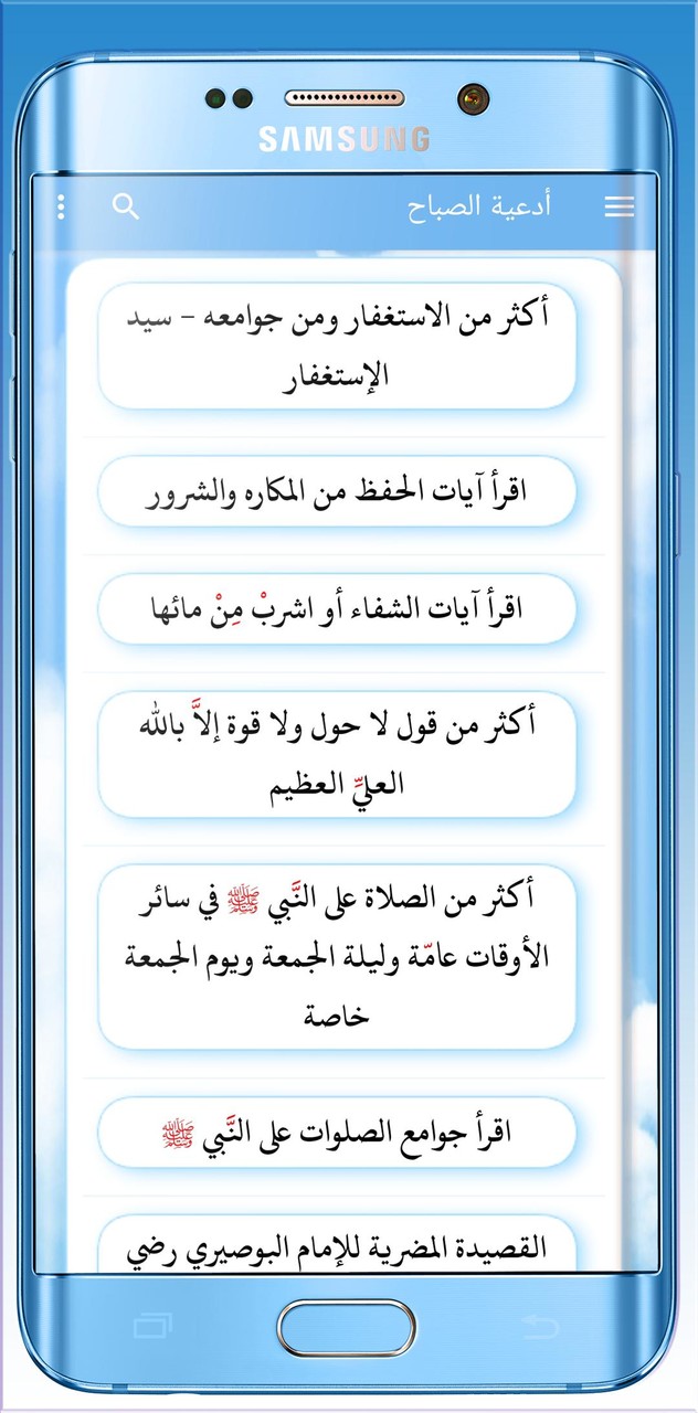 ادعية الصباح والمساء ملون screenshot image 7_Popularmodapk.com