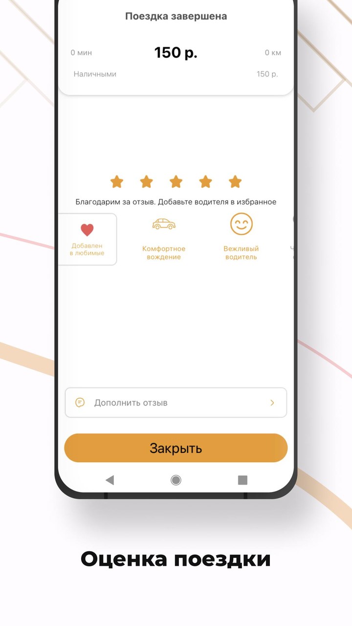 Такси Мустанг Нижний Новгород screenshot image 12_Popularmodapk.com