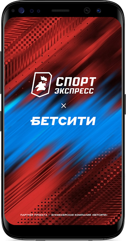 Спорт-Экспресс. Новости спорта и результаты матчей screenshot image 6_Popularmodapk.com