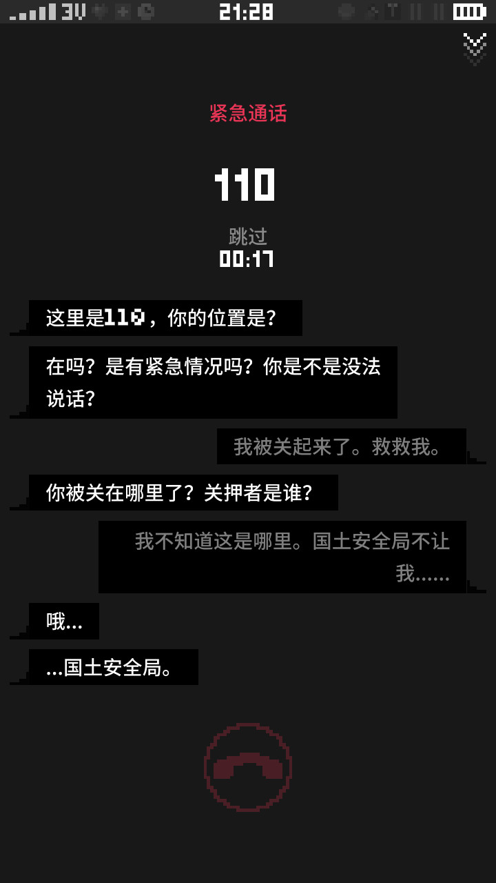 Replica screenshot image 5_Popularmodapk.com