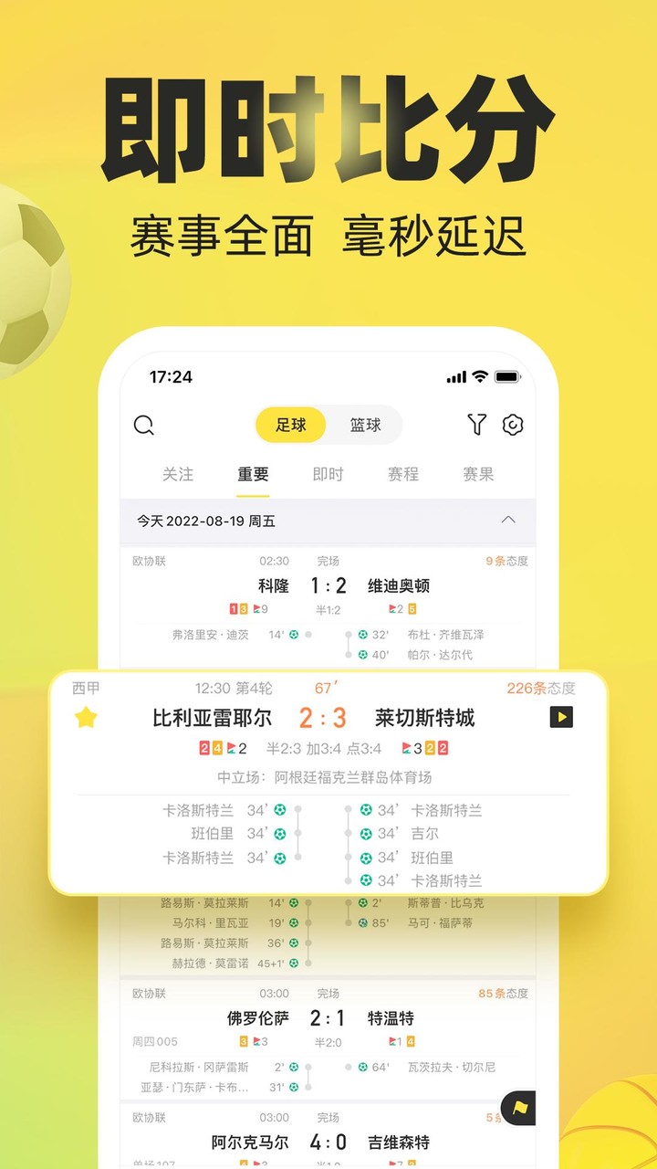 赛酷体育-卡塔尔世界杯、足球篮球比分直播数据预测情报资讯工具 screenshot image 8_Popularmodapk.com