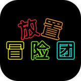 放置冒险团<span>(lots of gold)</span>0.8.02_rowtechapk.com
