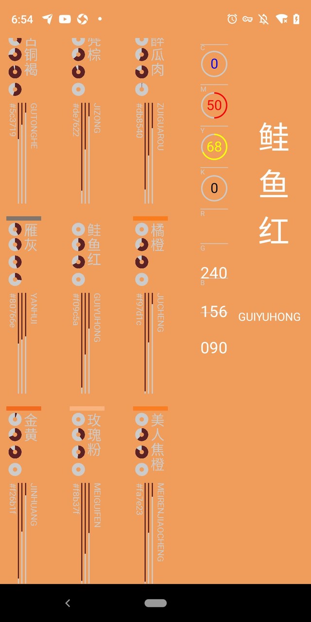 中国色 screenshot image 8_Popularmodapk.com