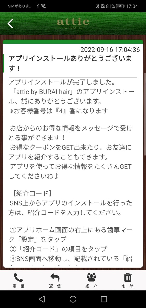 BURAI hair 公式アプリ screenshot image 2_Popularmodapk.com