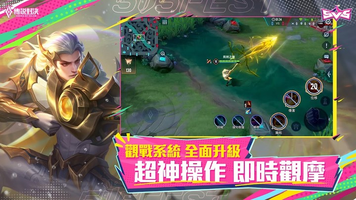 Garena 傳說對決：五五好團節版本 screenshot image 5_Popularmodapk.com