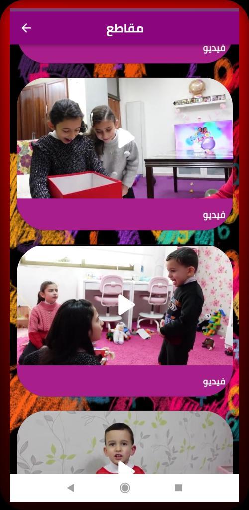 جوان وليليان screenshot image 9_Popularmodapk.com