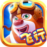 熊出没之飞机大战2HD破解版<span>(mod)</span>5.1.1_rowtechapk.com