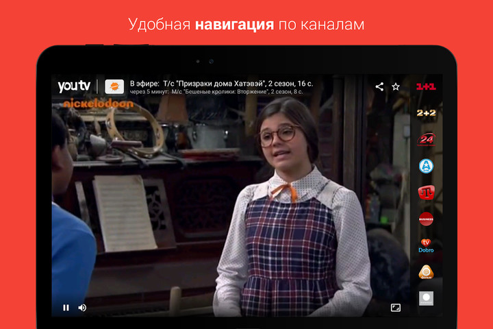 youtv - 400+тв каналов и кино screenshot image 5_Popularmodapk.com