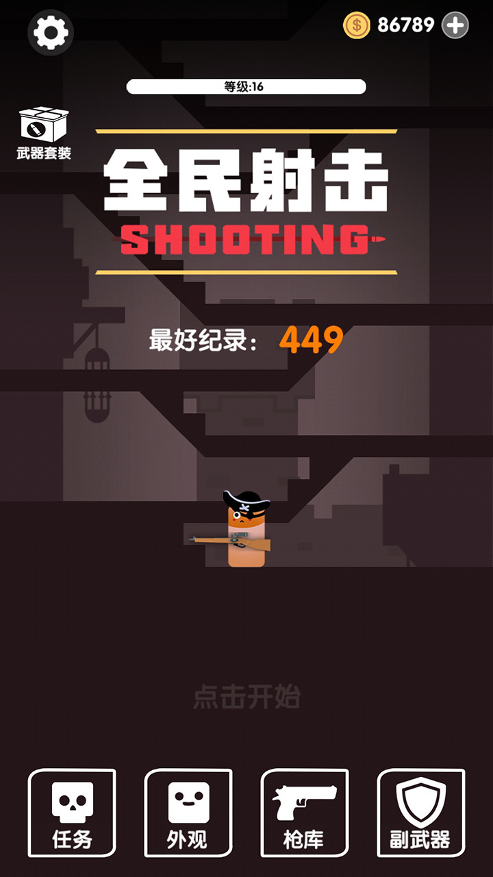 全民射击破解版<span>(mod)</span> screenshot image 1_Popularmodapk.com