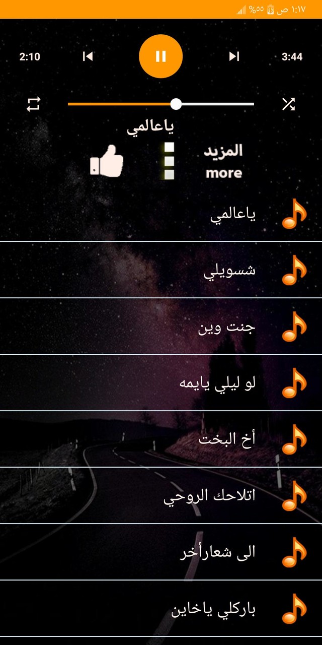 اغاني عدنان بريسم بدون نت screenshot image 2_Popularmodapk.com