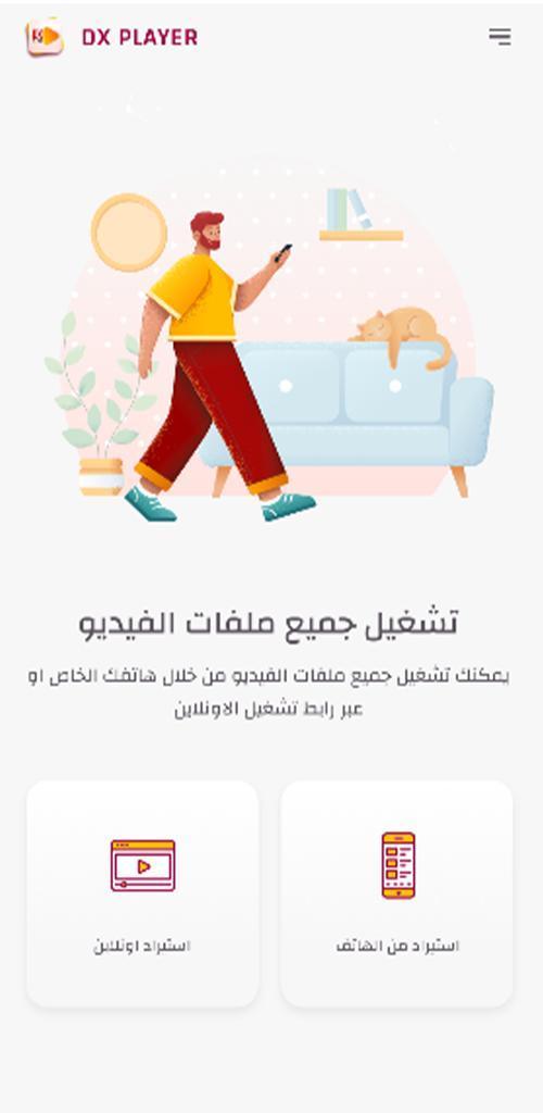مشغل الفيديويات DX Player screenshot image 3_Popularmodapk.com