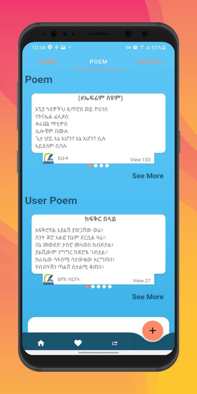 Ethio Poem & Quotes in Amharic screenshot image 4_Popularmodapk.com