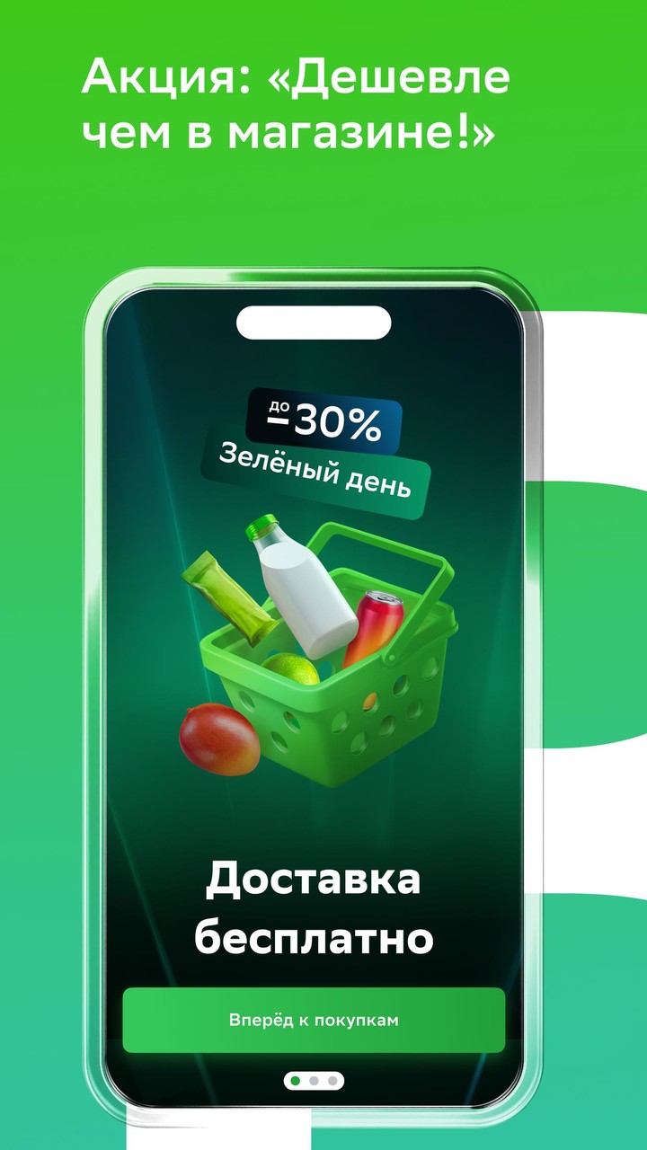 СберМаркет: Доставка продуктов screenshot image 6_Popularmodapk.com