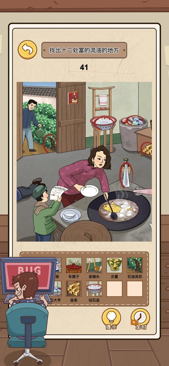 一代沙雕-進擊的漢字找茬王文字玩出花文字腦洞瘋狂梗傳羊了個羊 screenshot image 3_Popularmodapk.com